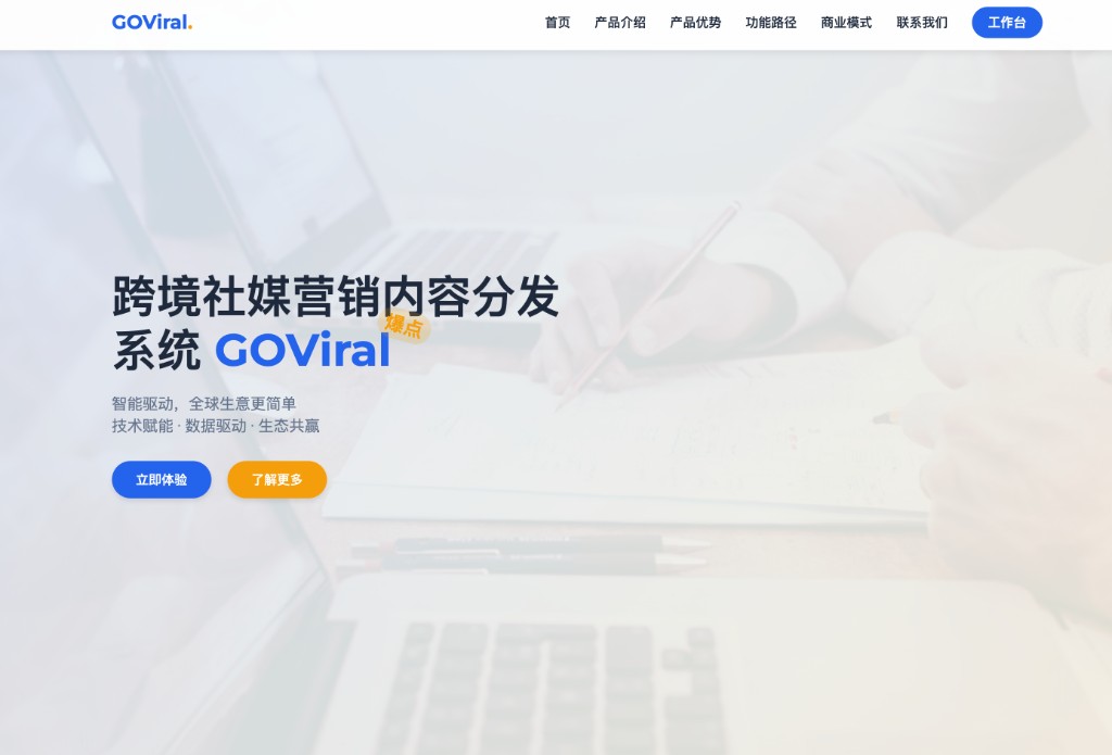 GOViral